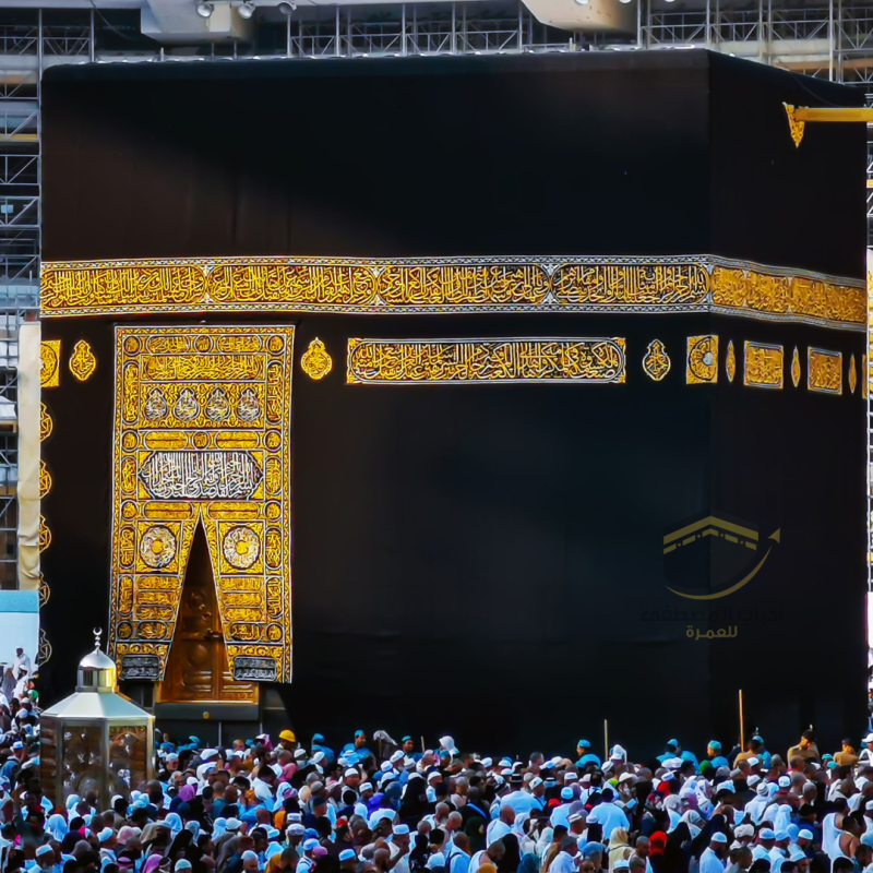 العمرة بين العبادة والراحة : لماذا تختار شركة أحباب المصطفى لرحلتك من الرياض ؟